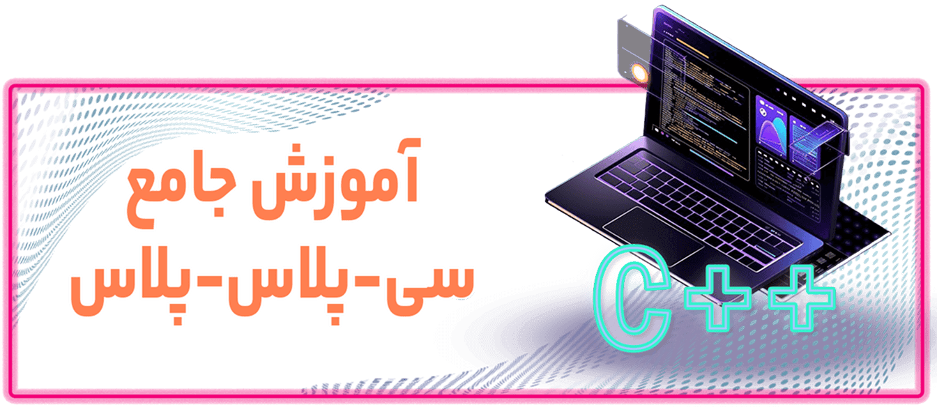 آموزش مفاهیم پایگاه داده