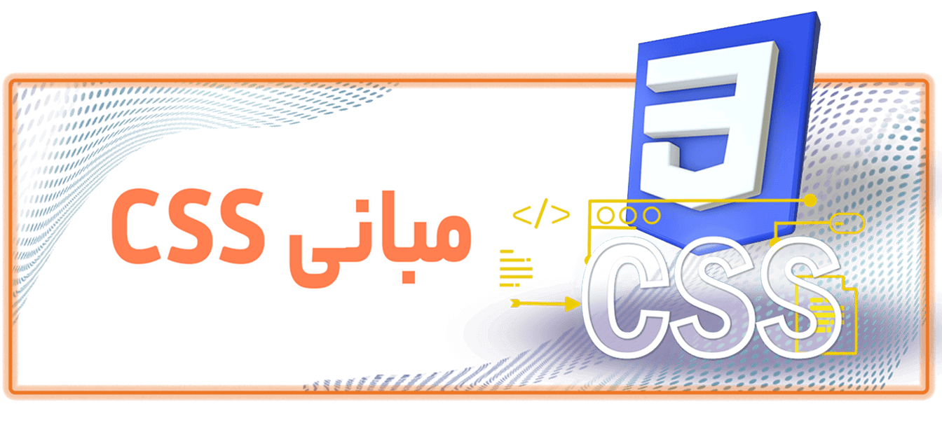 آموزش مفاهیم پایگاه داده