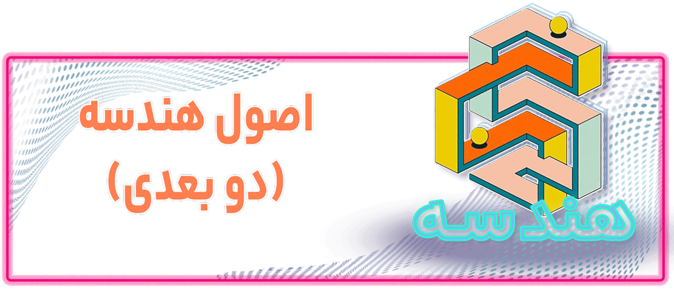 آموزش مفاهیم پایگاه داده